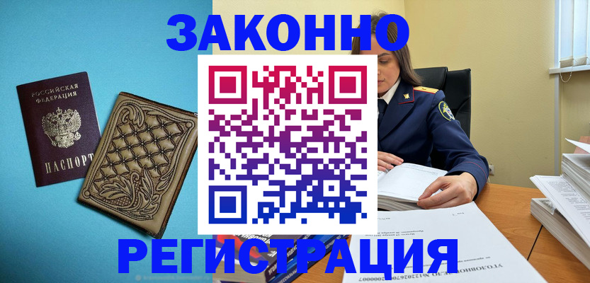 временная регистрация поиск в Коврове