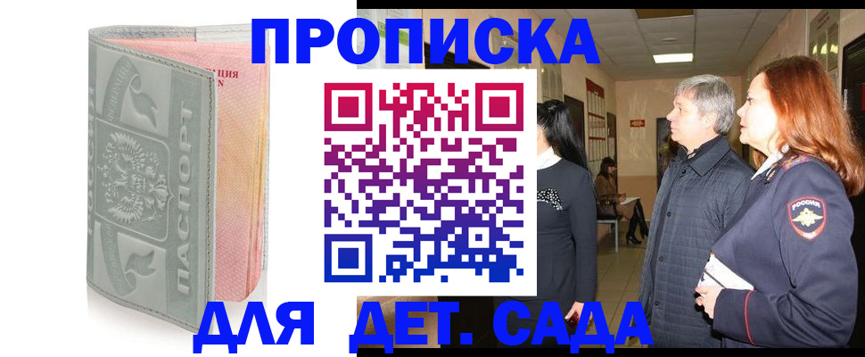 прописка для школы в Коврове