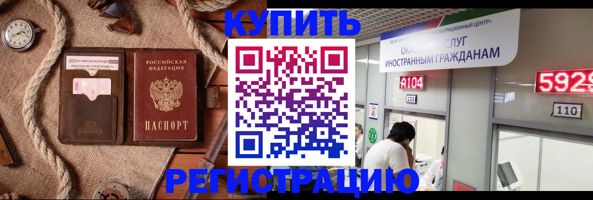 прописка законно в Коврове