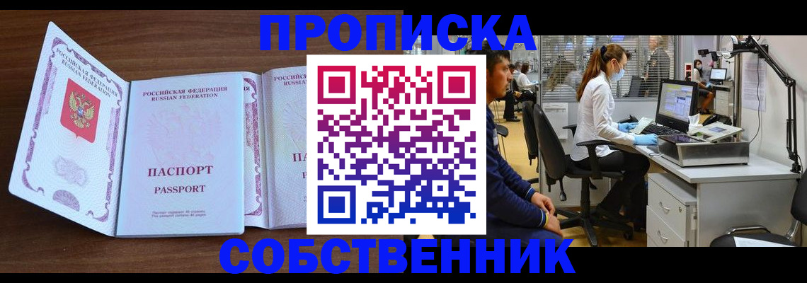прописка для военкомата в Коврове